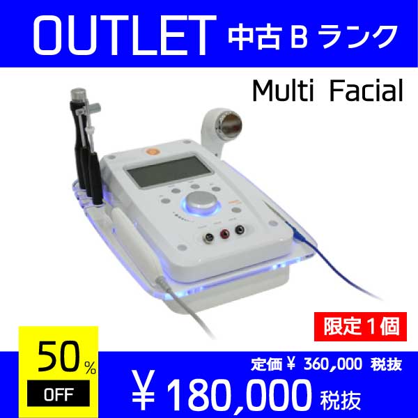 【Outlet】multi facial ※限定1台