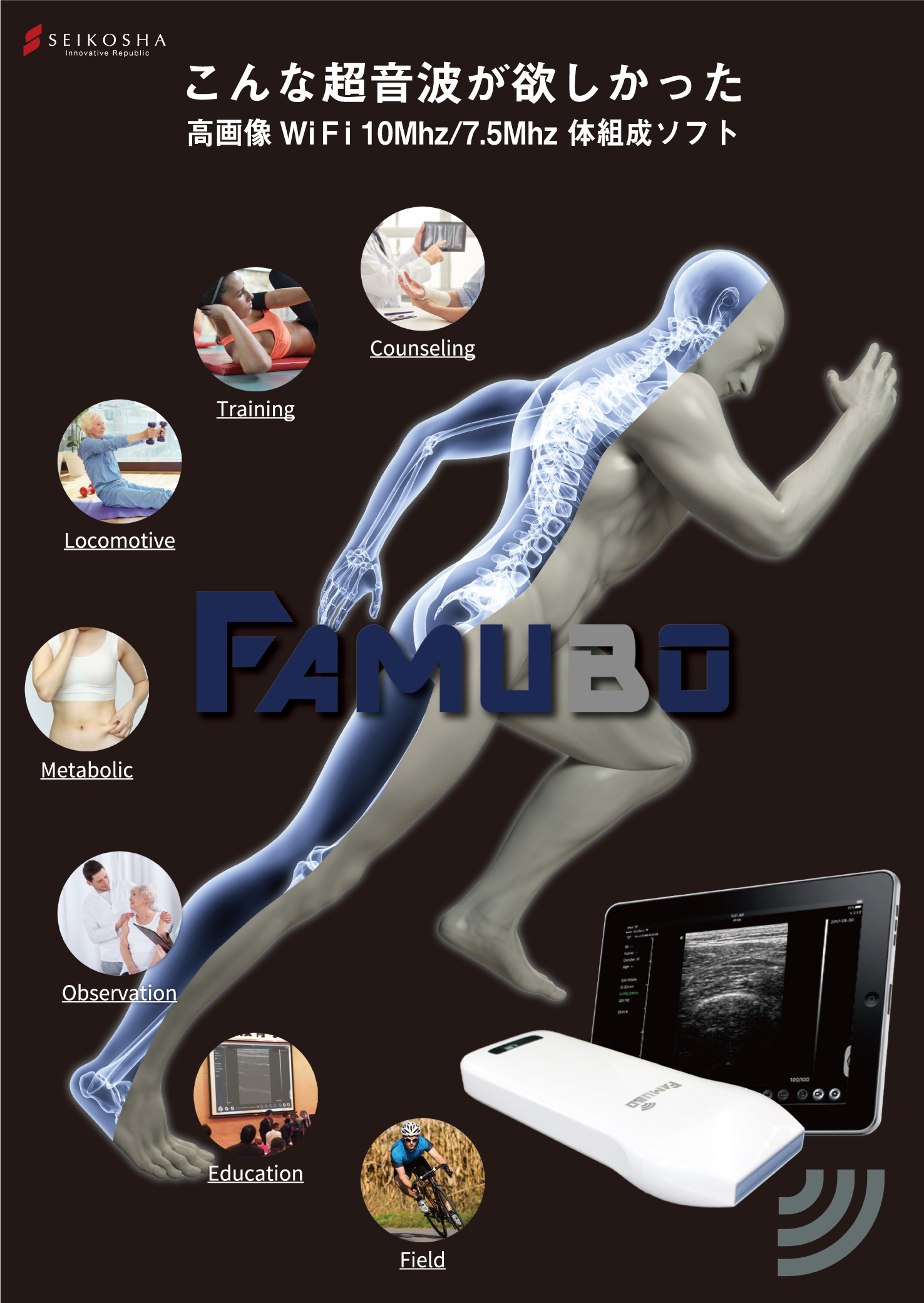 超音波 診断 画像機器 エコー FAMUBO-W - その他