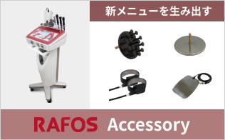 Rafosアクセサリーのバナー