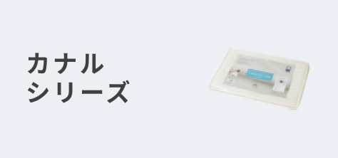 測定機器カテゴリボタン